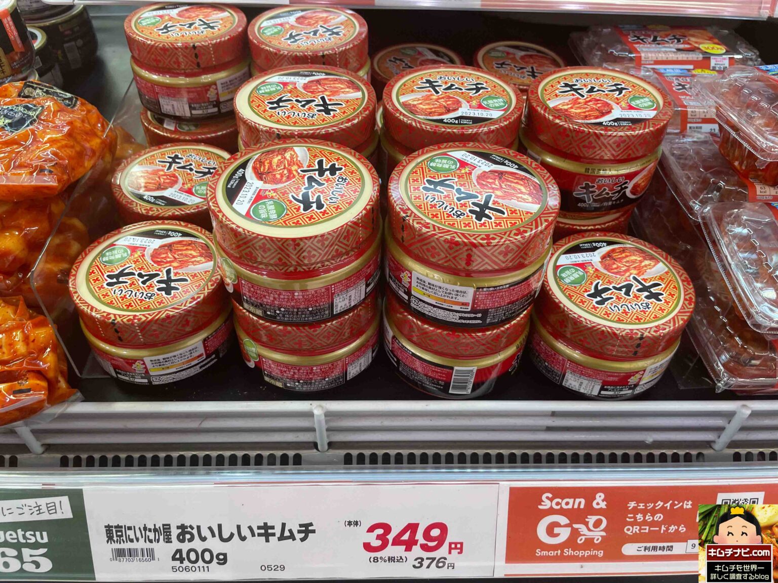 韓国直輸入おいしいキムチ 400g